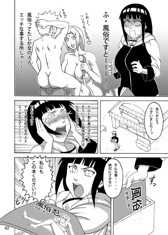 Milk Shojo Awa Hime Hinata - Naruto Moan - Page 3