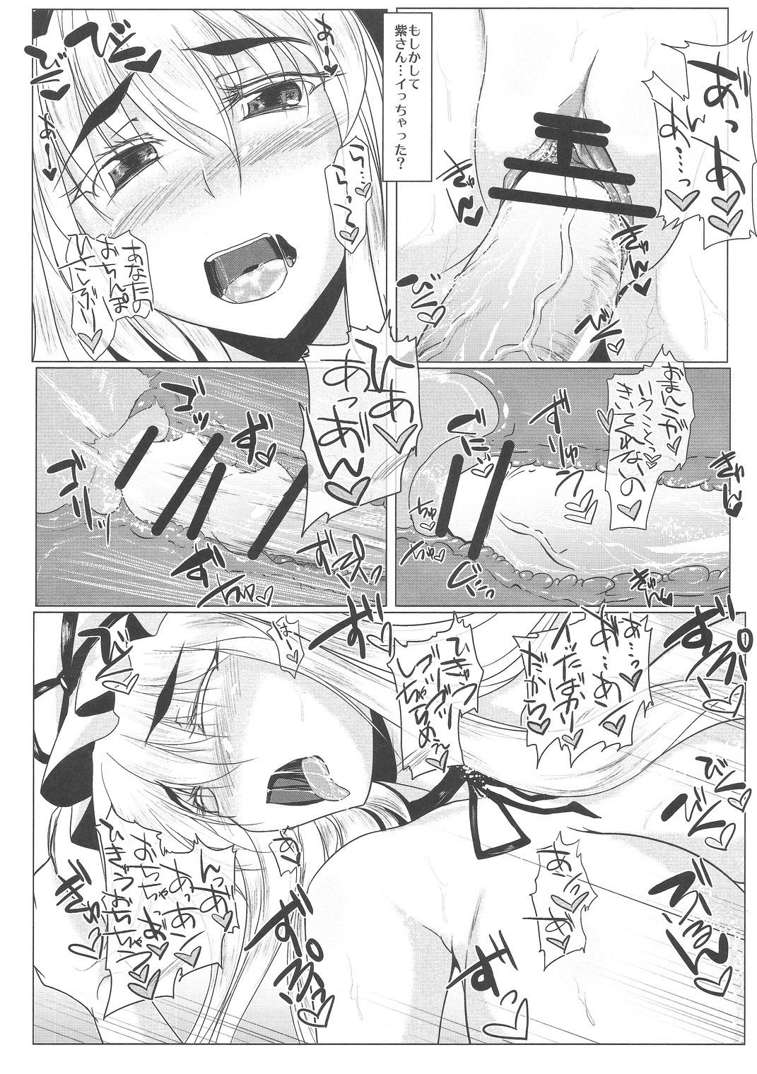 Cock Suck Motto! Yukari-san wo Mederu Hon - Touhou project Ball Sucking - Page 13