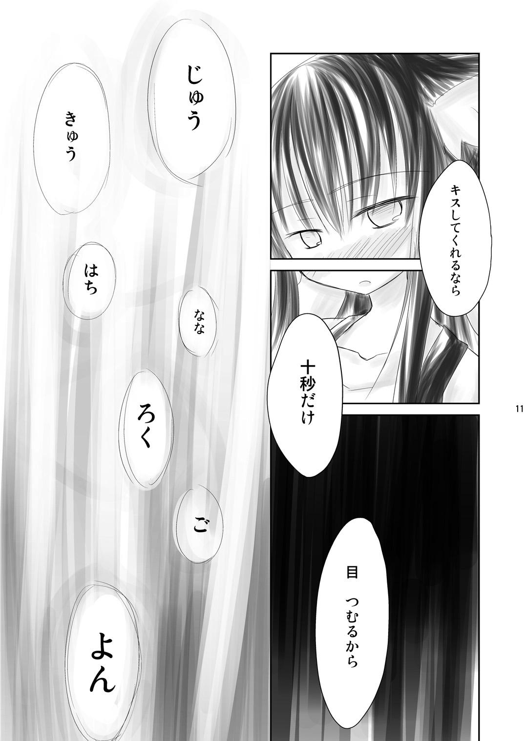Cocksucking Hasu Mukai no Onnanoko Girl Fuck - Page 11