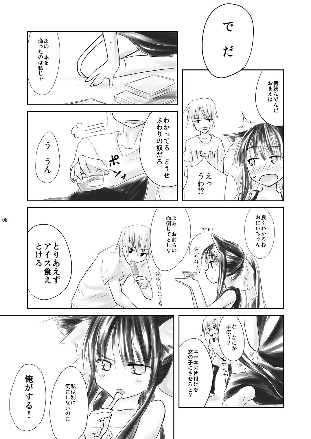 Ecchi Hasu Mukai no Onnanoko Dress - Page 6