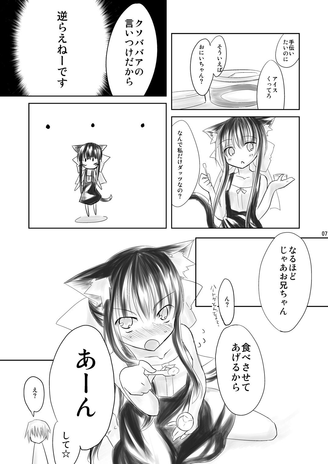 Cocksucking Hasu Mukai no Onnanoko Girl Fuck - Page 7