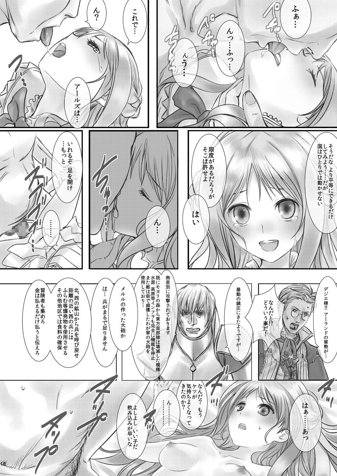 Cavala Meruru no Ramen - Atelier meruru Nurse - Page 18