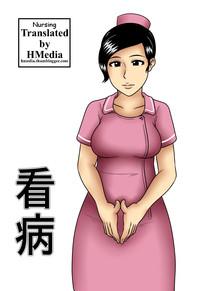 Kanbyou | Nursing 1