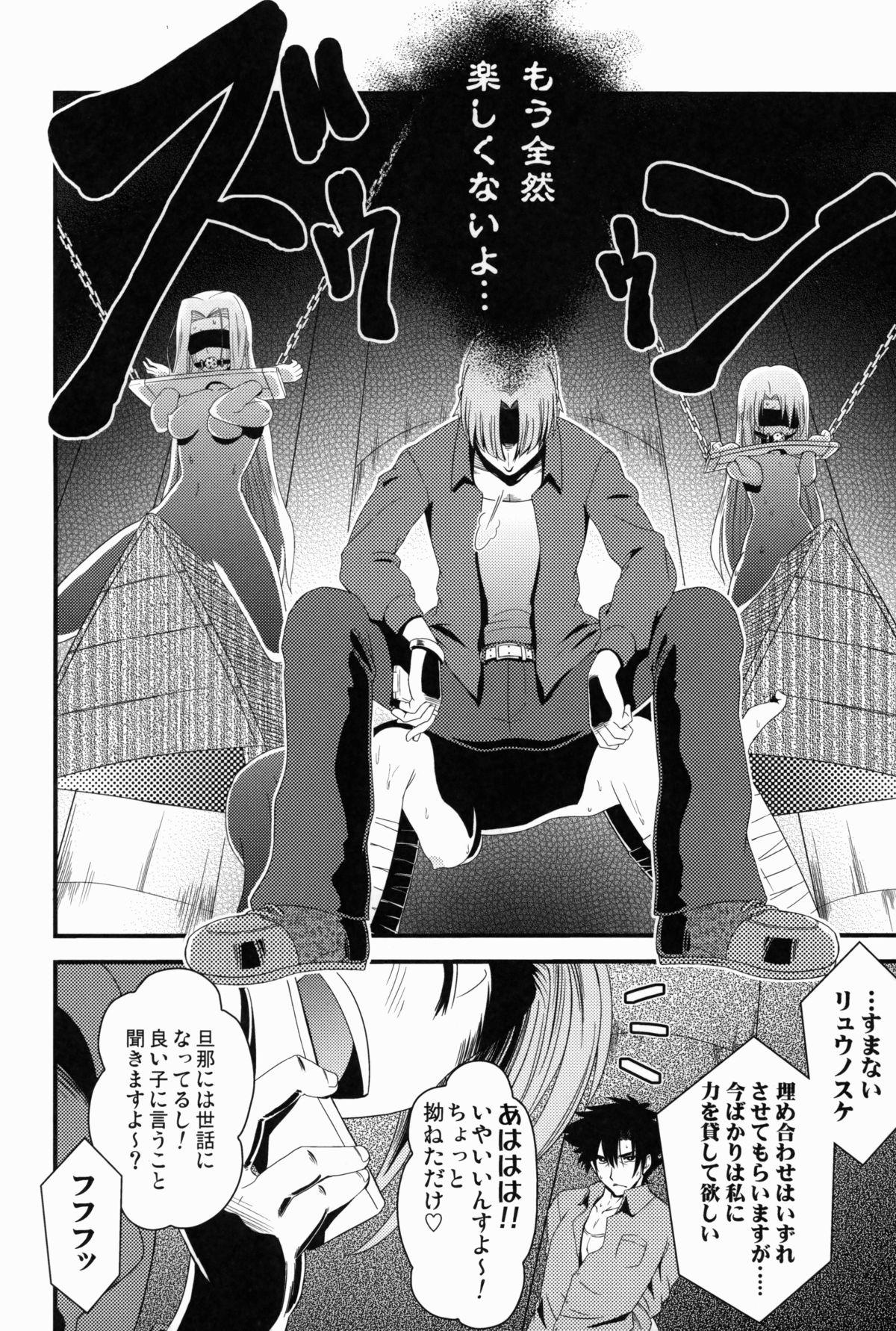 Hung D no Kishiou - Fate zero Cunnilingus - Page 5