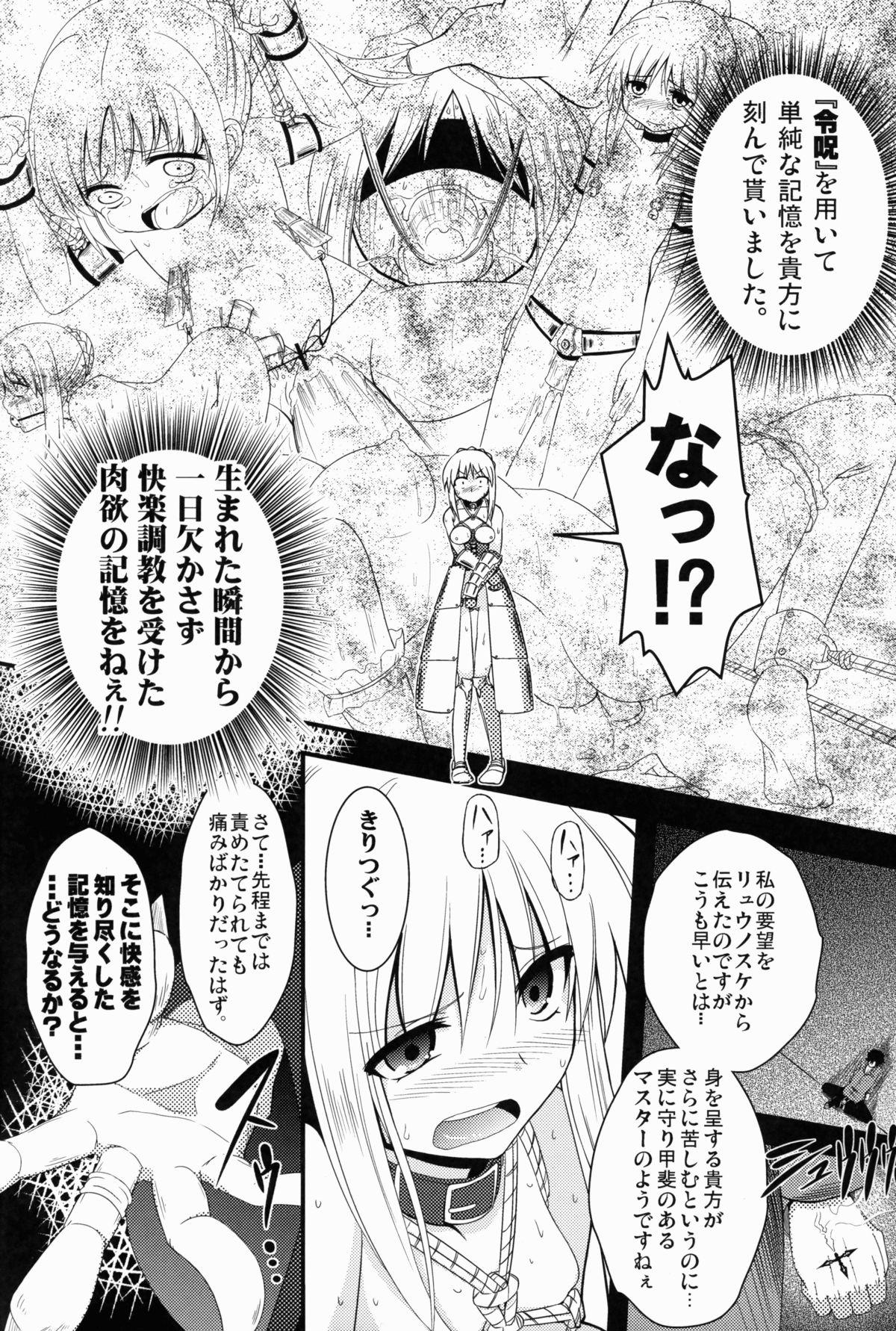 Tied D no Kishiou - Fate zero Pregnant - Page 9