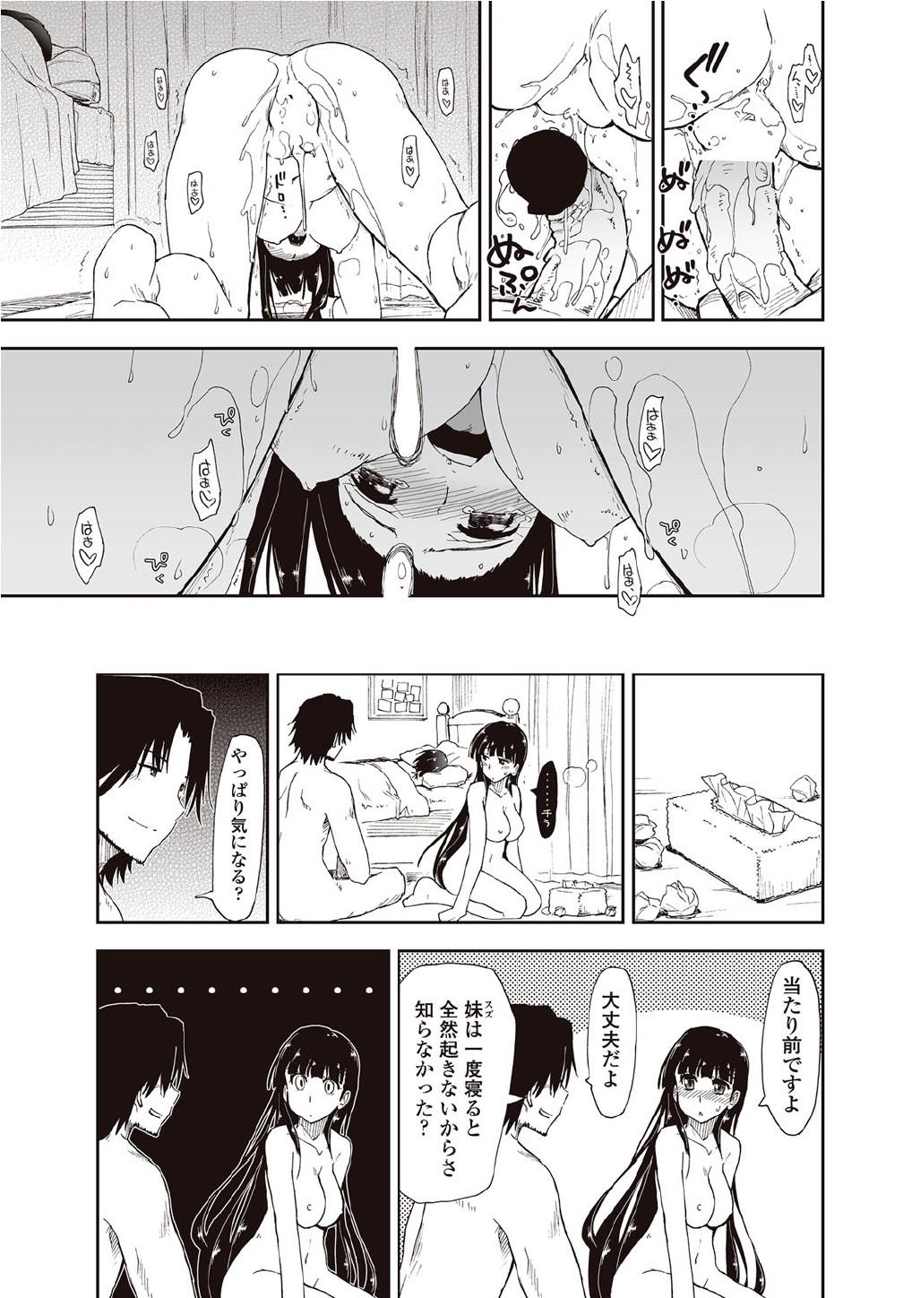 Gaypawn [Kamino Ryu-ya] Kitai Shiteru x Onii-san Ch.01-02 Cock - Page 35