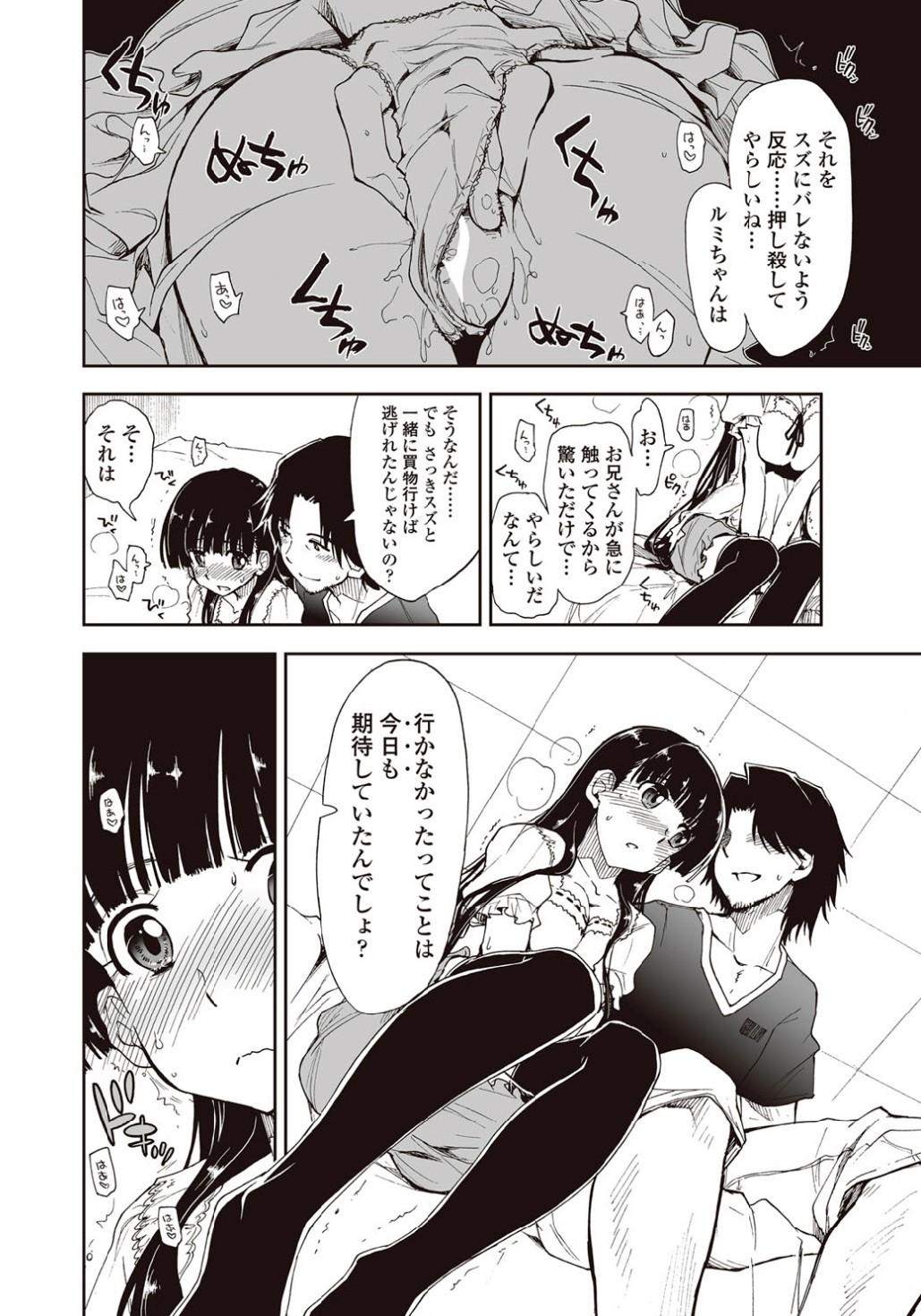 Butts [Kamino Ryu-ya] Kitai Shiteru x Onii-san Ch.01-02 Gay Latino - Page 6