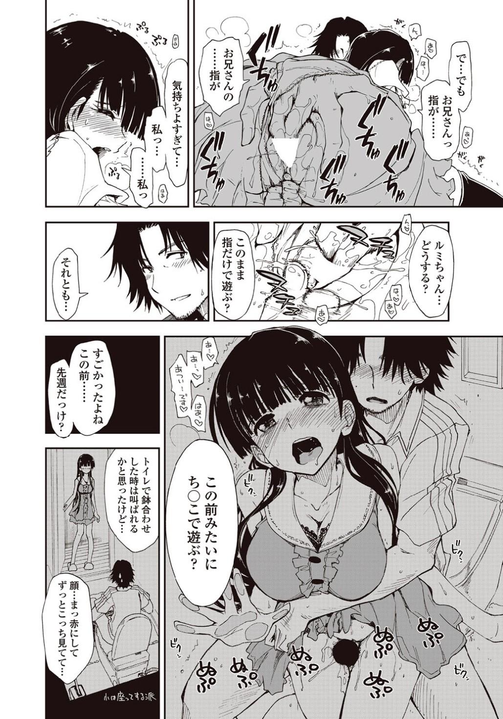 Cuck [Kamino Ryu-ya] Kitai Shiteru x Onii-san Ch.01-02 Thief - Page 8