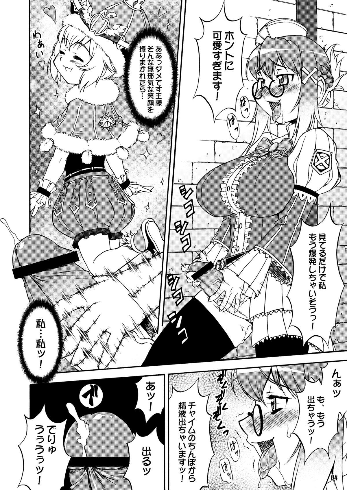 Hot Pussy [Katooya (Katou Jun)] Mikawa Ondo 5 Shota Ou-sama to Futanari Chime-san no Hon (Final Fantasy Crystal Chronicles) [Digital] - Final fantasy crystal chronicles Bigblackcock - Page 4