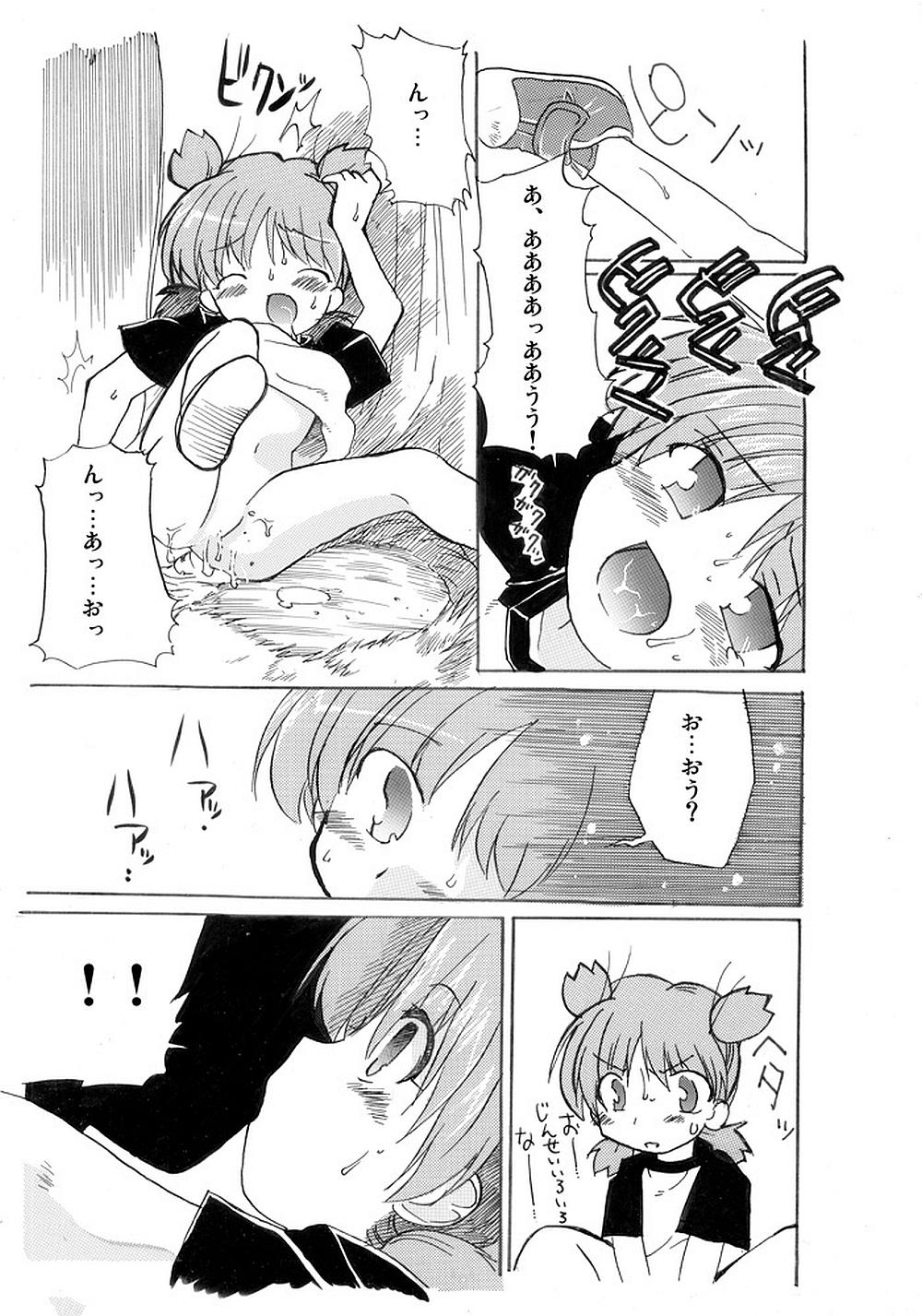 Thot Yotuba to Asobo! - Yotsubato Mujer - Page 7
