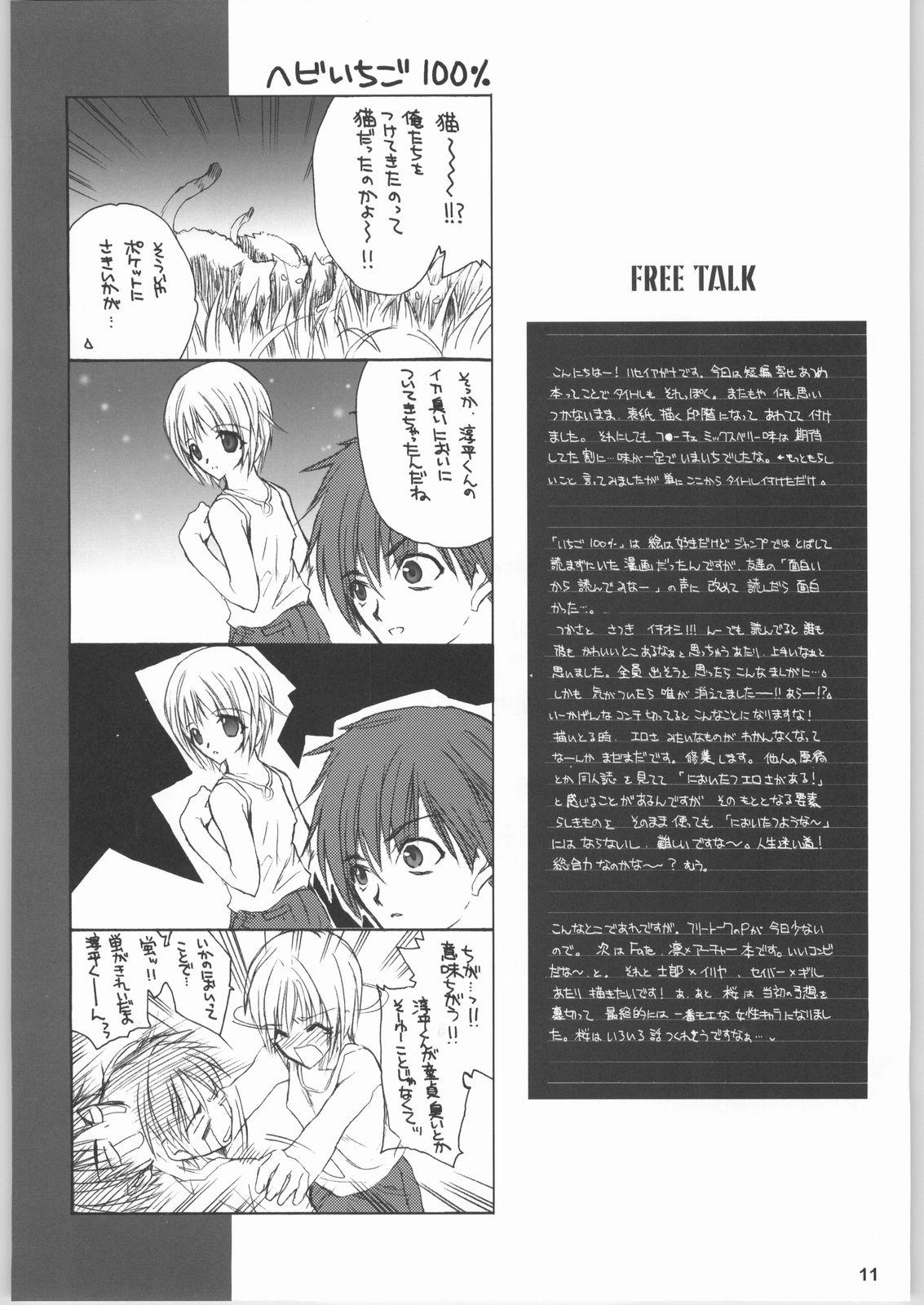 Deflowered Mix Berry - Ichigo 100 Onegai twins Yakitate japan Teacher - Page 10