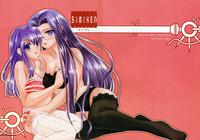 Hermana Simiken Fate Stay Night Gay Pawn 1