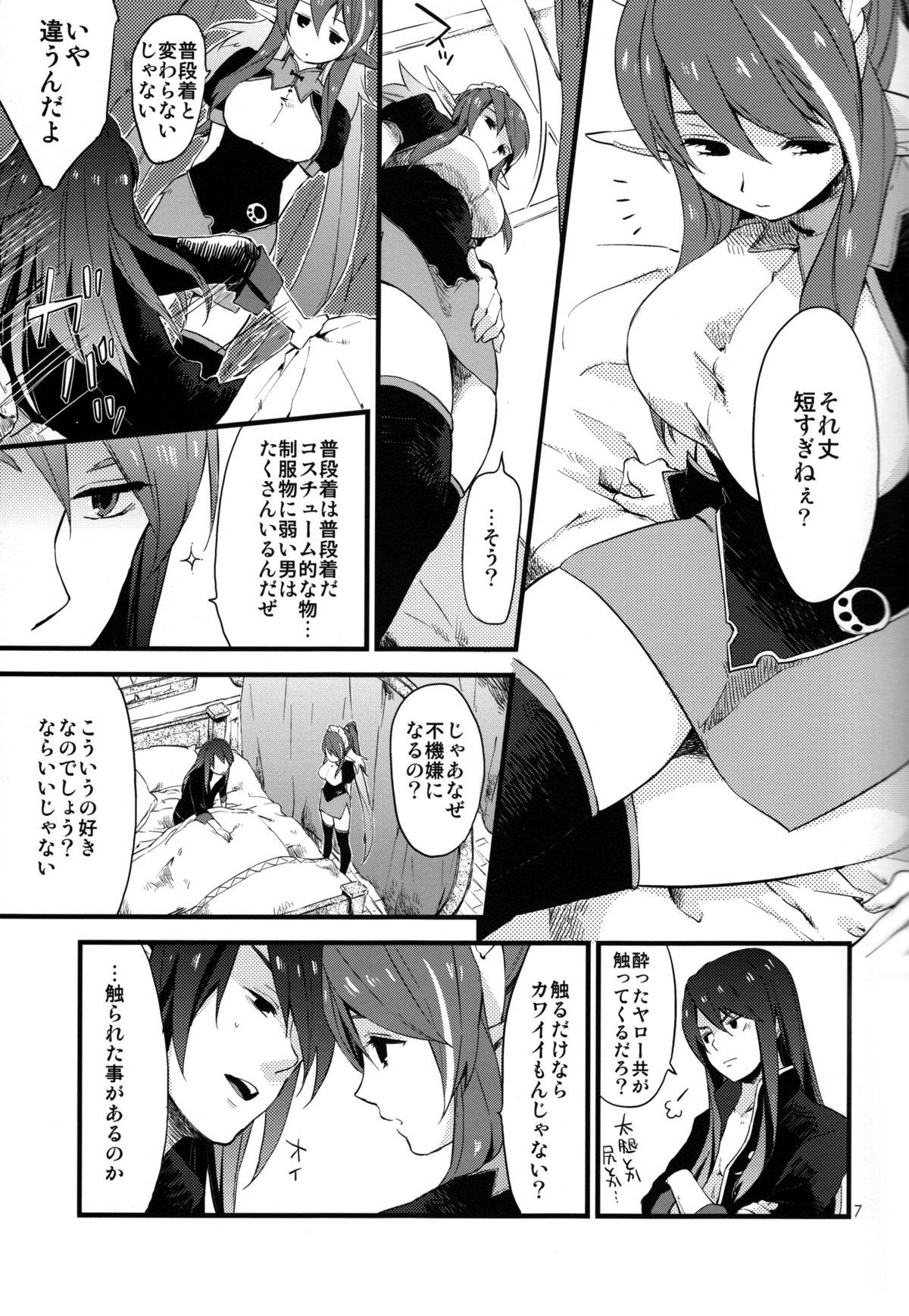 Massage Sex Milk Girl - Tales of vesperia Squirt - Page 6