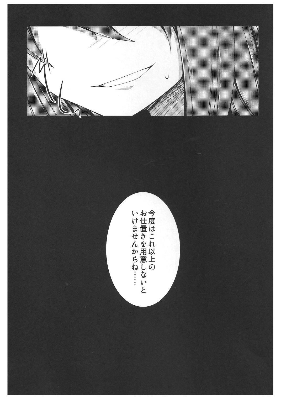 Heels Tenshi-chan ga Kyouiku sareru Hon - Touhou project Hymen - Page 24