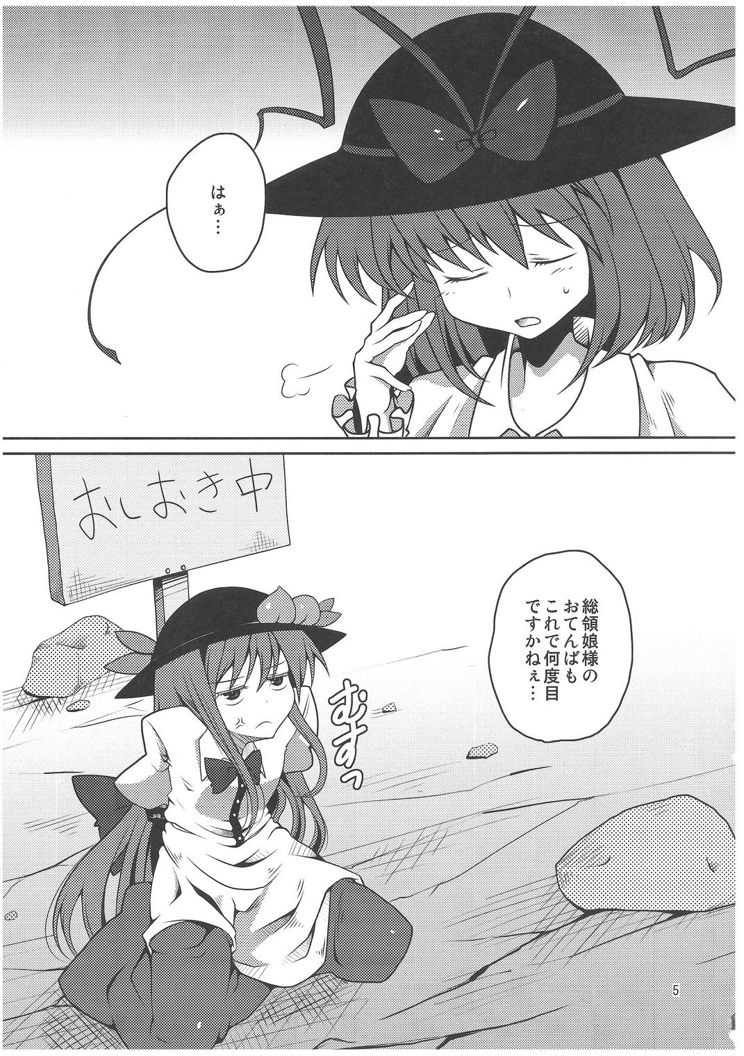 Phat Ass Tenshi-chan ga Kyouiku sareru Hon - Touhou project Tats - Page 4