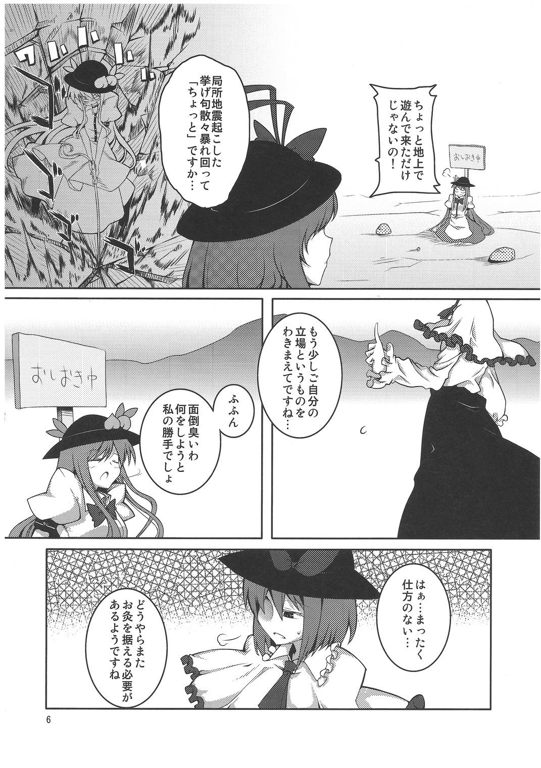 Bj Tenshi-chan ga Kyouiku sareru Hon - Touhou project Hardcore Fuck - Page 5