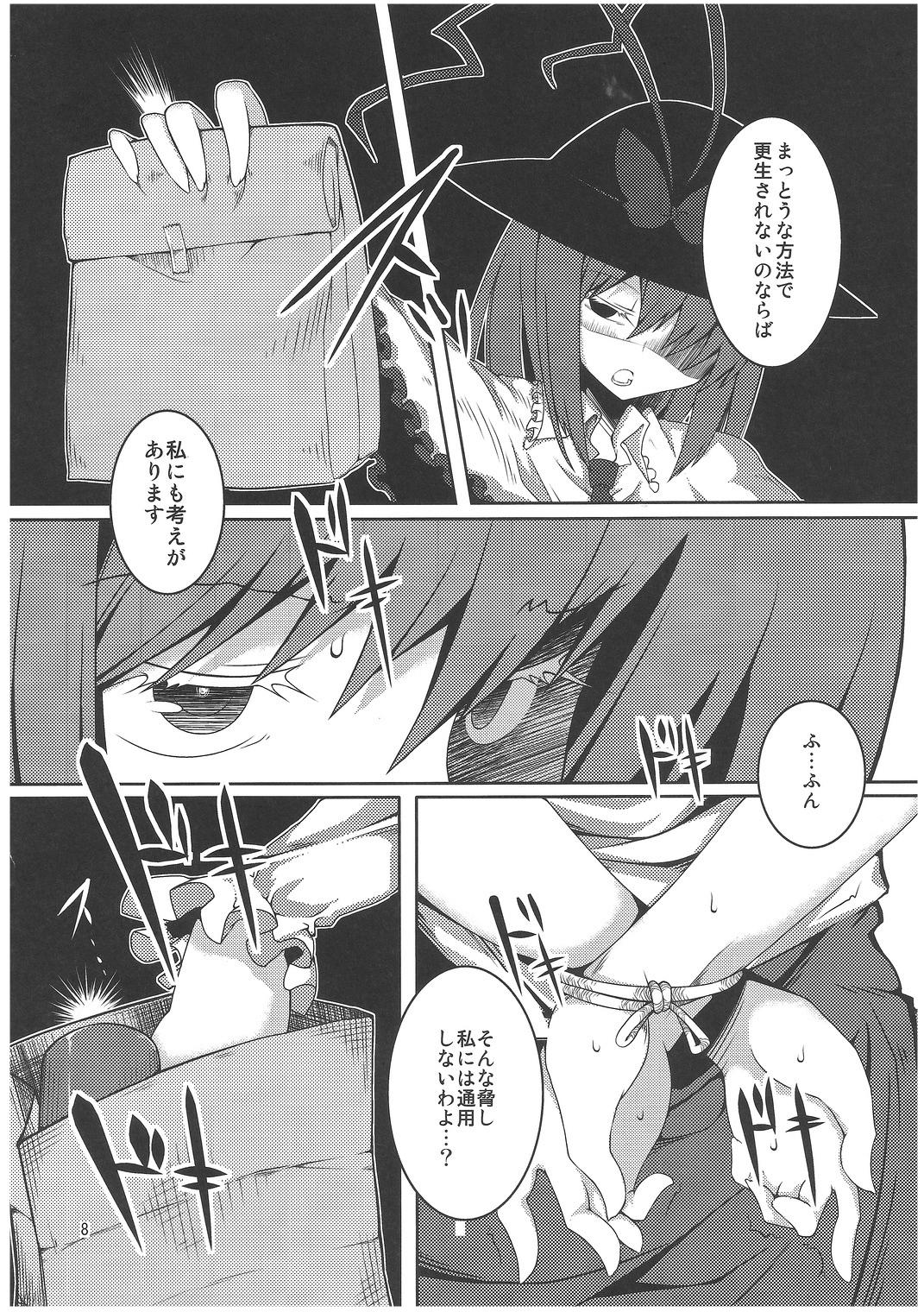 Novinha Tenshi-chan ga Kyouiku sareru Hon - Touhou project Perverted - Page 7