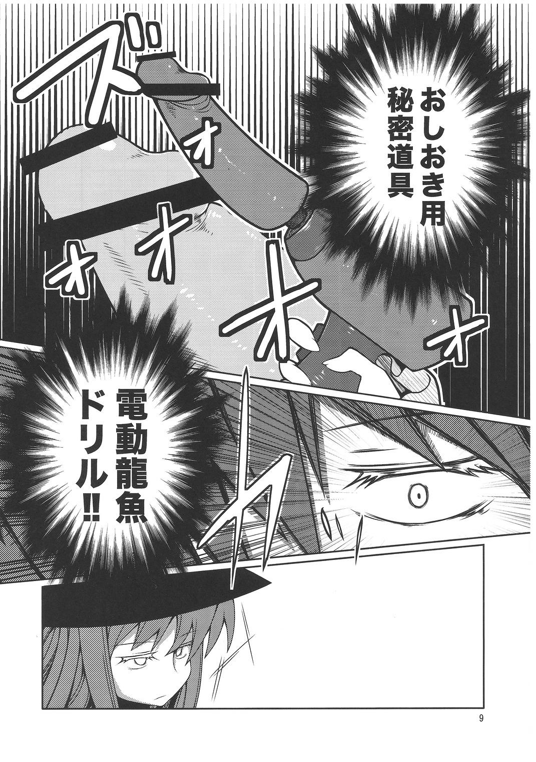 Shaved Tenshi-chan ga Kyouiku sareru Hon - Touhou project Grandpa - Page 8