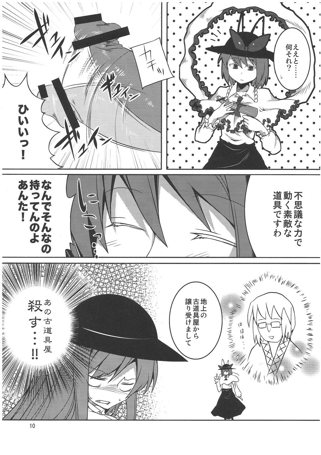 Exotic Tenshi-chan ga Kyouiku sareru Hon - Touhou project Master - Page 9