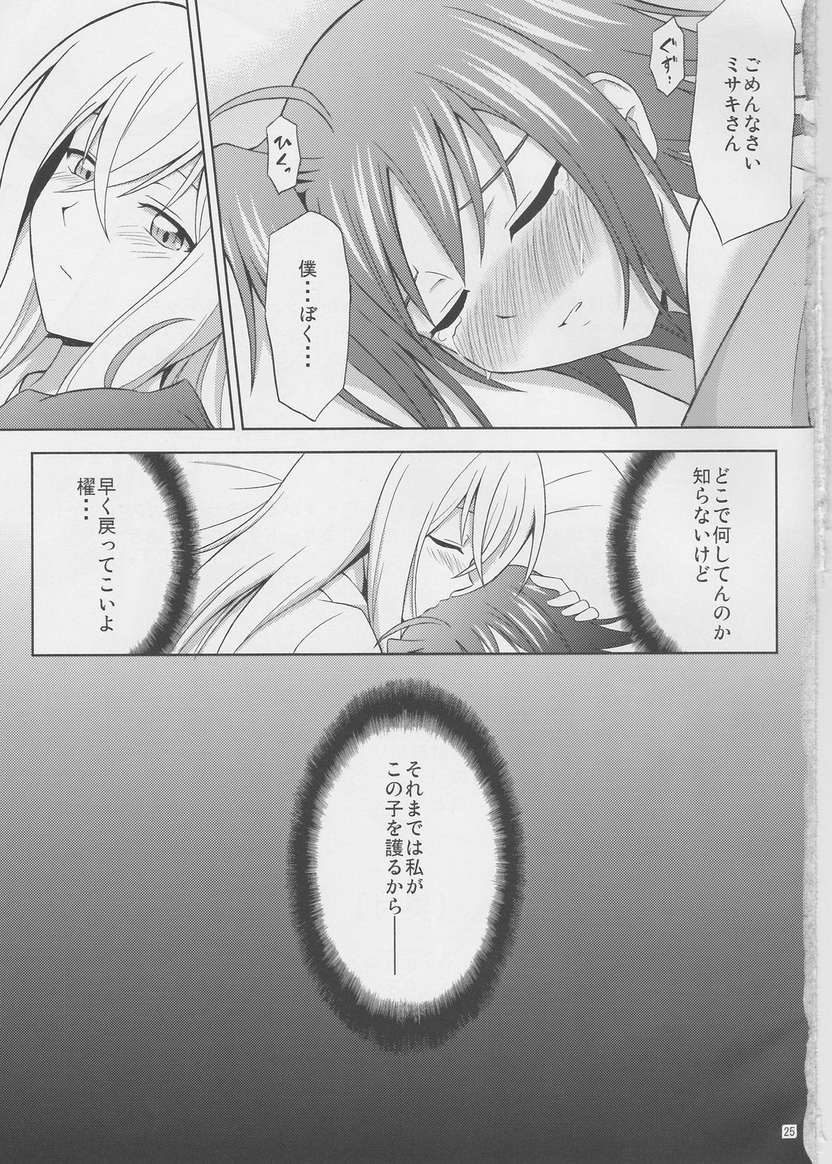 Cum On Face Tsuki no Megami to Mayoi Inu - Cardfight vanguard Gay Cock - Page 25