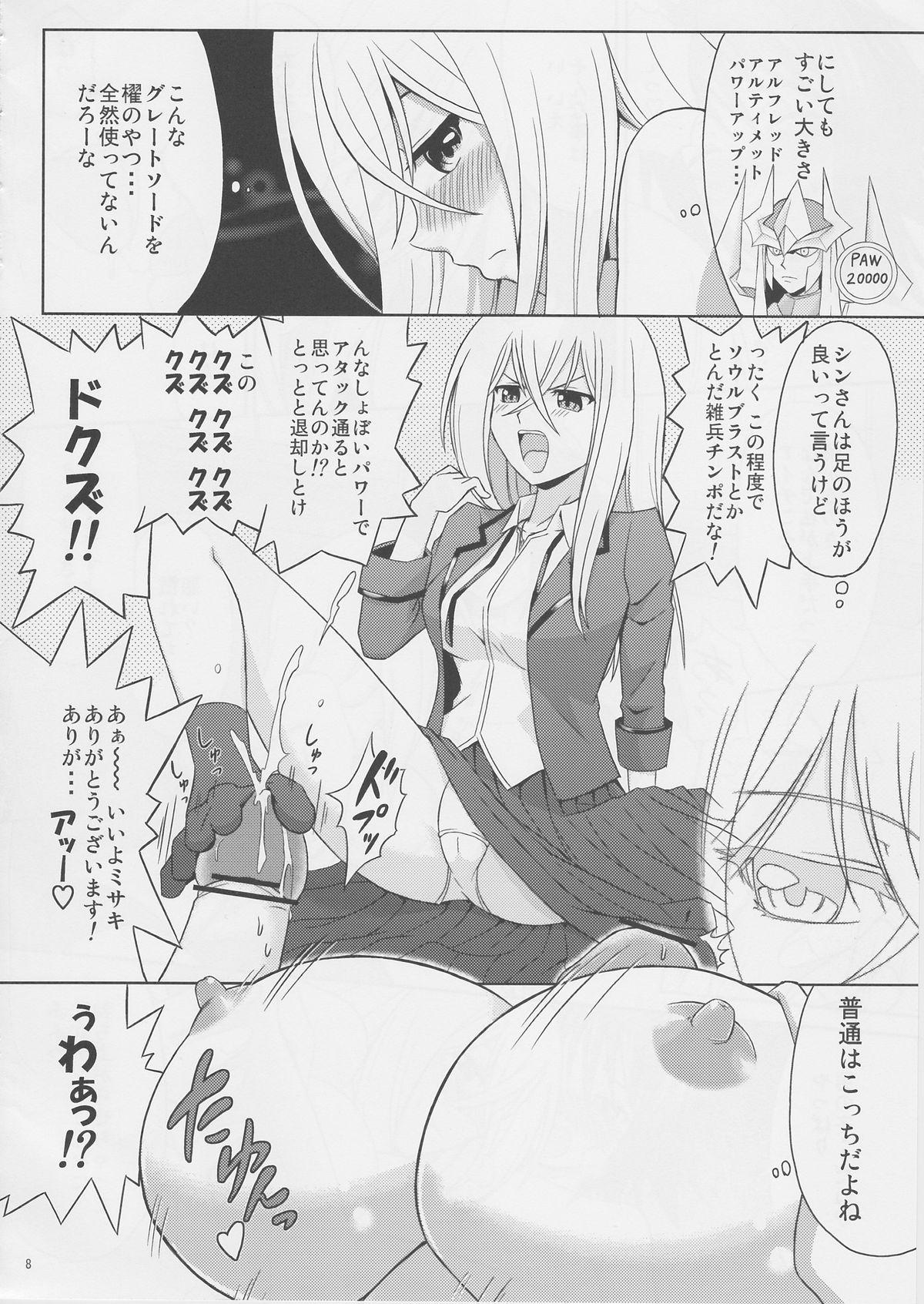 Wrestling Tsuki no Megami to Mayoi Inu - Cardfight vanguard Butt - Page 8
