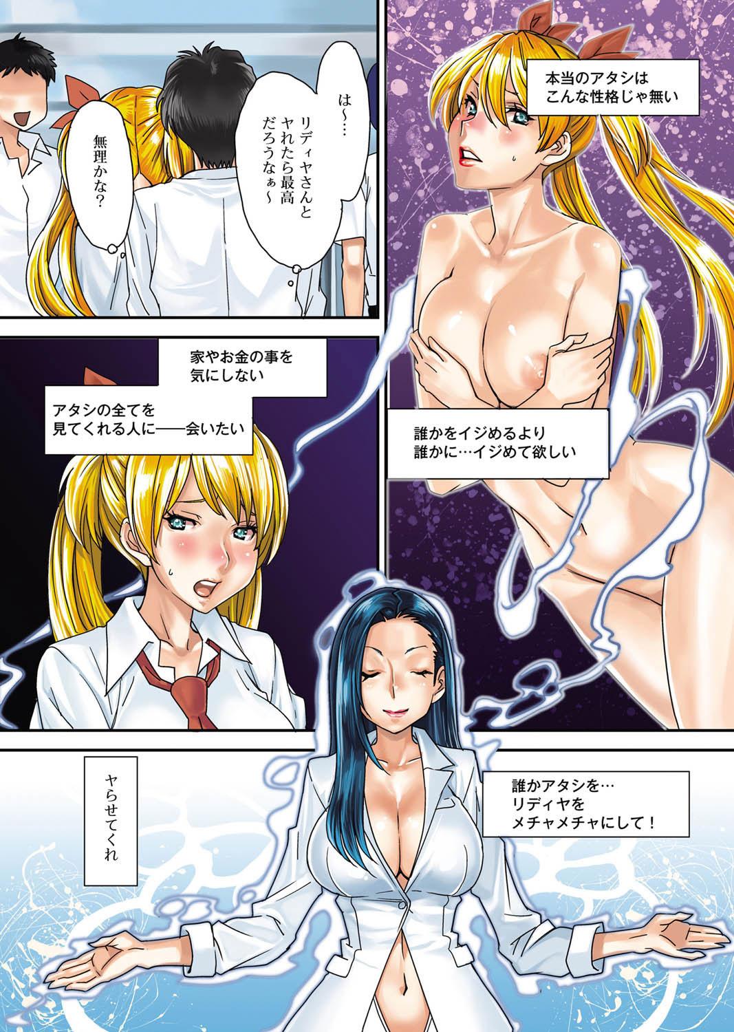 Nudes Canopri Comic 2011-10 Vol.12 Gape - Page 4