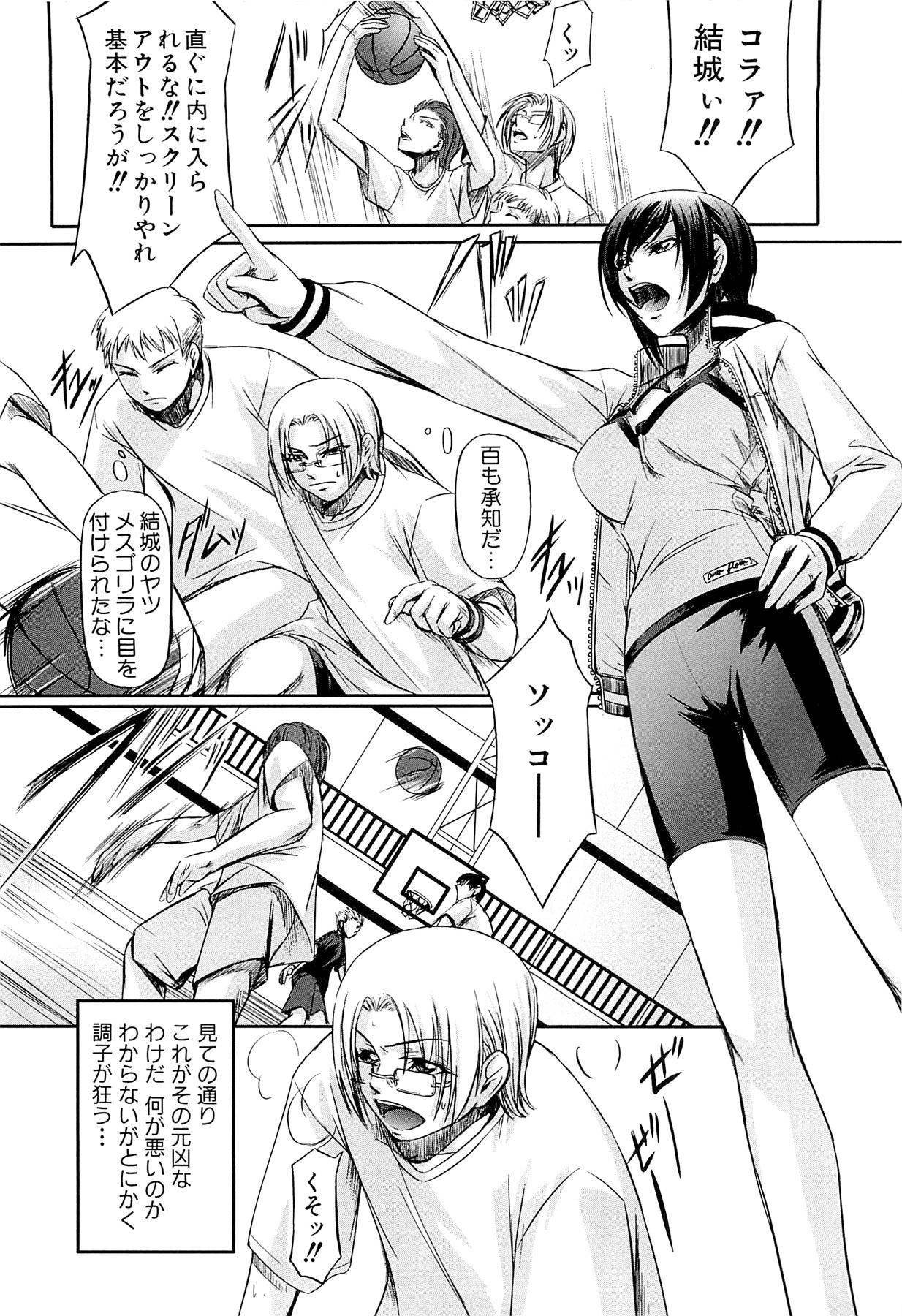 Dancing Onna Kyoushi no Renai Jijou Nice - Page 11