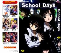 School Days Anthology 1