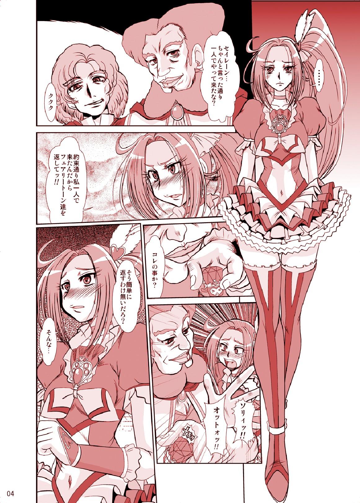 Small F-73 - Suite precure Fuck My Pussy - Page 3