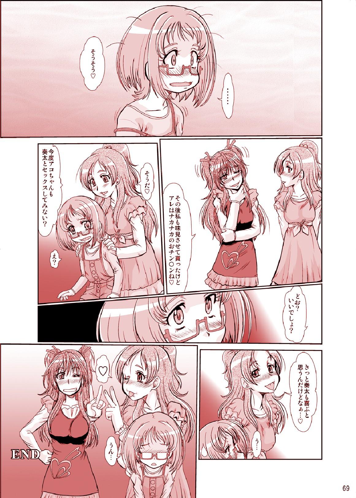 Hard Fucking F-73 - Suite precure Cum Swallowing - Page 68