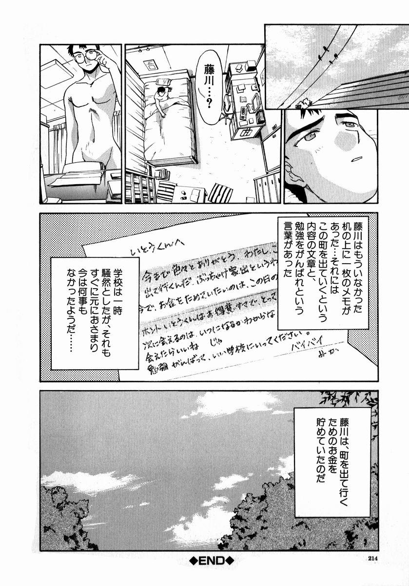 Topless Iikoto Ni Shiyo Leggings - Page 214