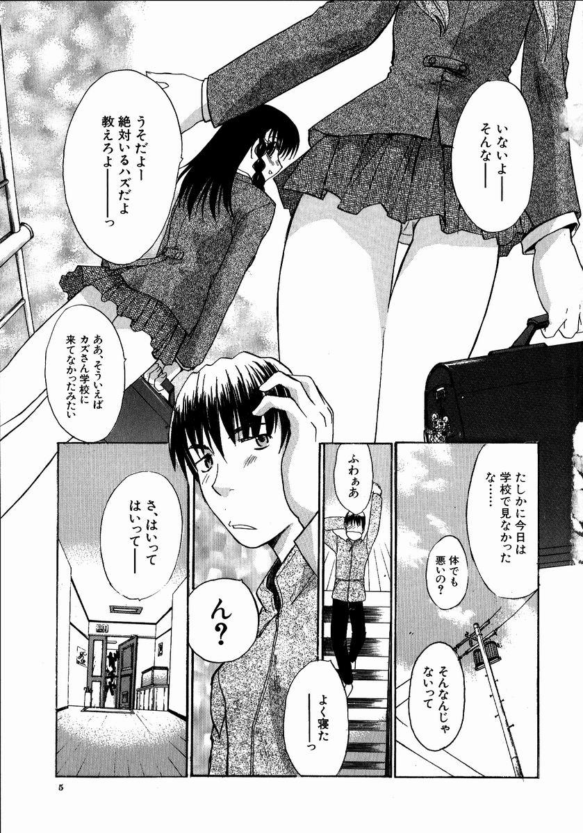 Busty Iikoto Ni Shiyo Women Sucking - Page 5