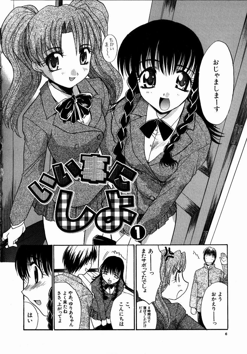 Busty Iikoto Ni Shiyo Women Sucking - Page 6