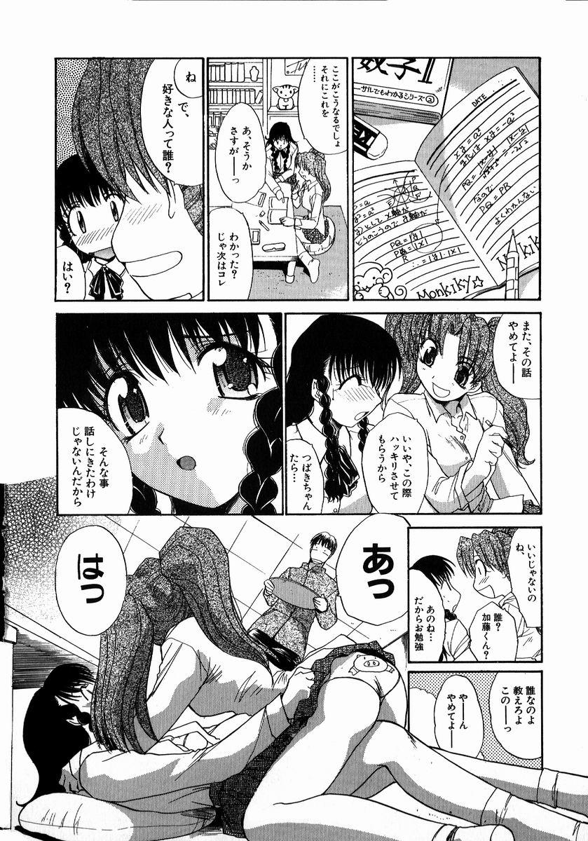 Fucking Iikoto Ni Shiyo Gym - Page 8