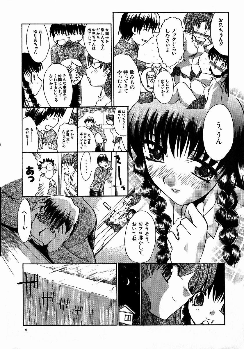 Fucking Iikoto Ni Shiyo Gym - Page 9