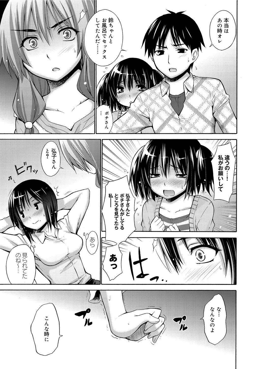 Transgender Canopri Comic 2012-07 Vol.21 Highschool - Page 12