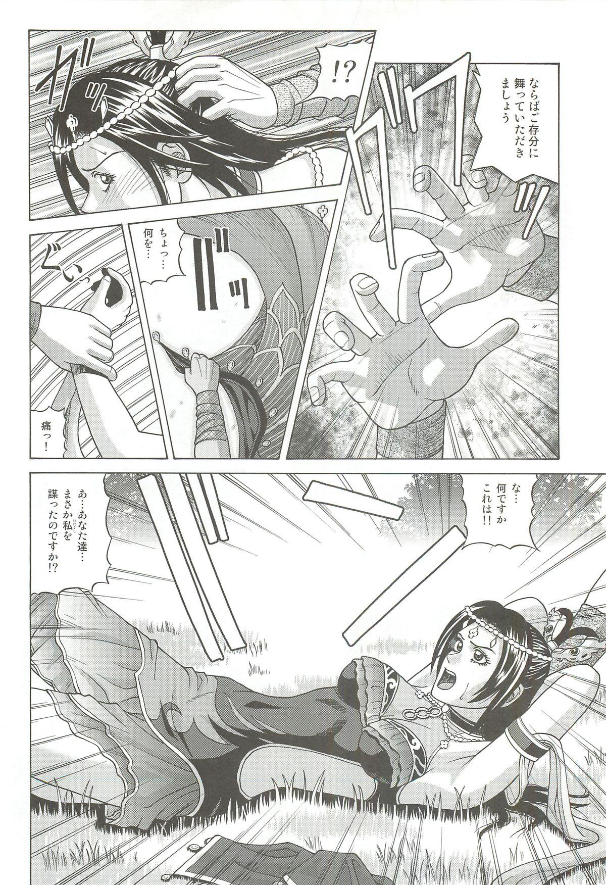 All Natural Chousen - Dynasty warriors Hidden - Page 3