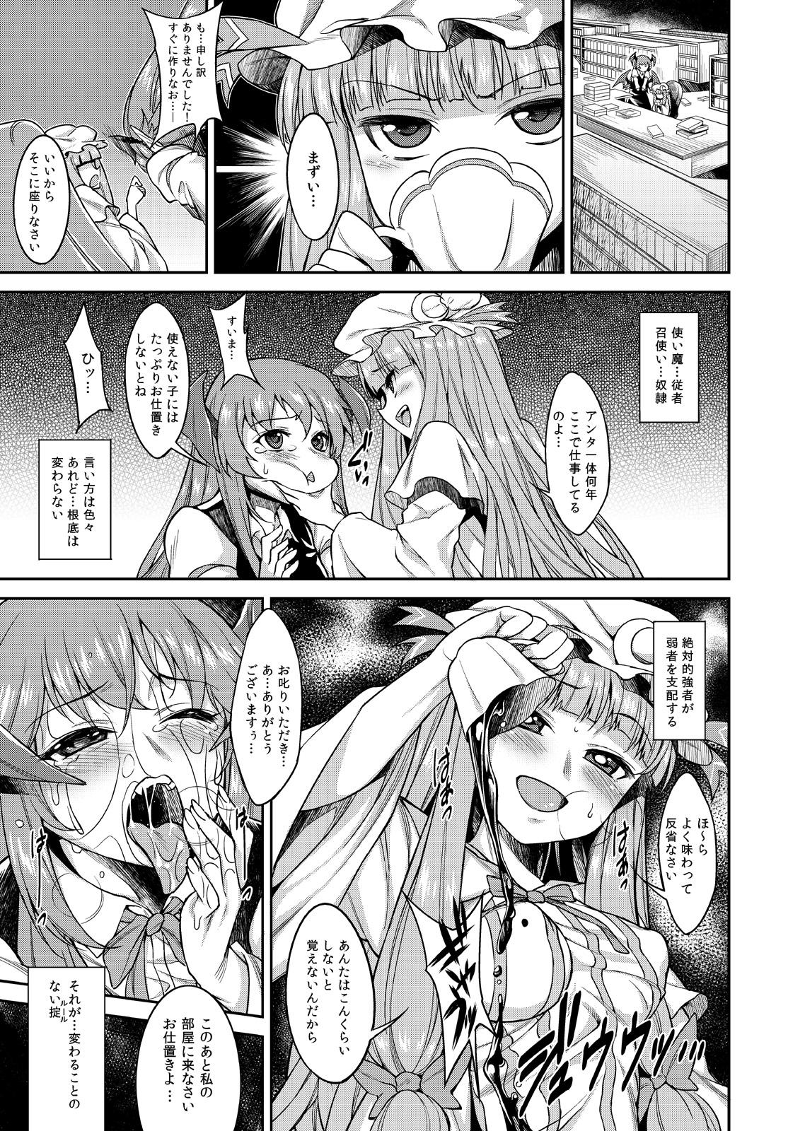 Tanned Patchouli ni Hidoi Koto Suru Manga - Touhou project Crossdresser - Picture 1