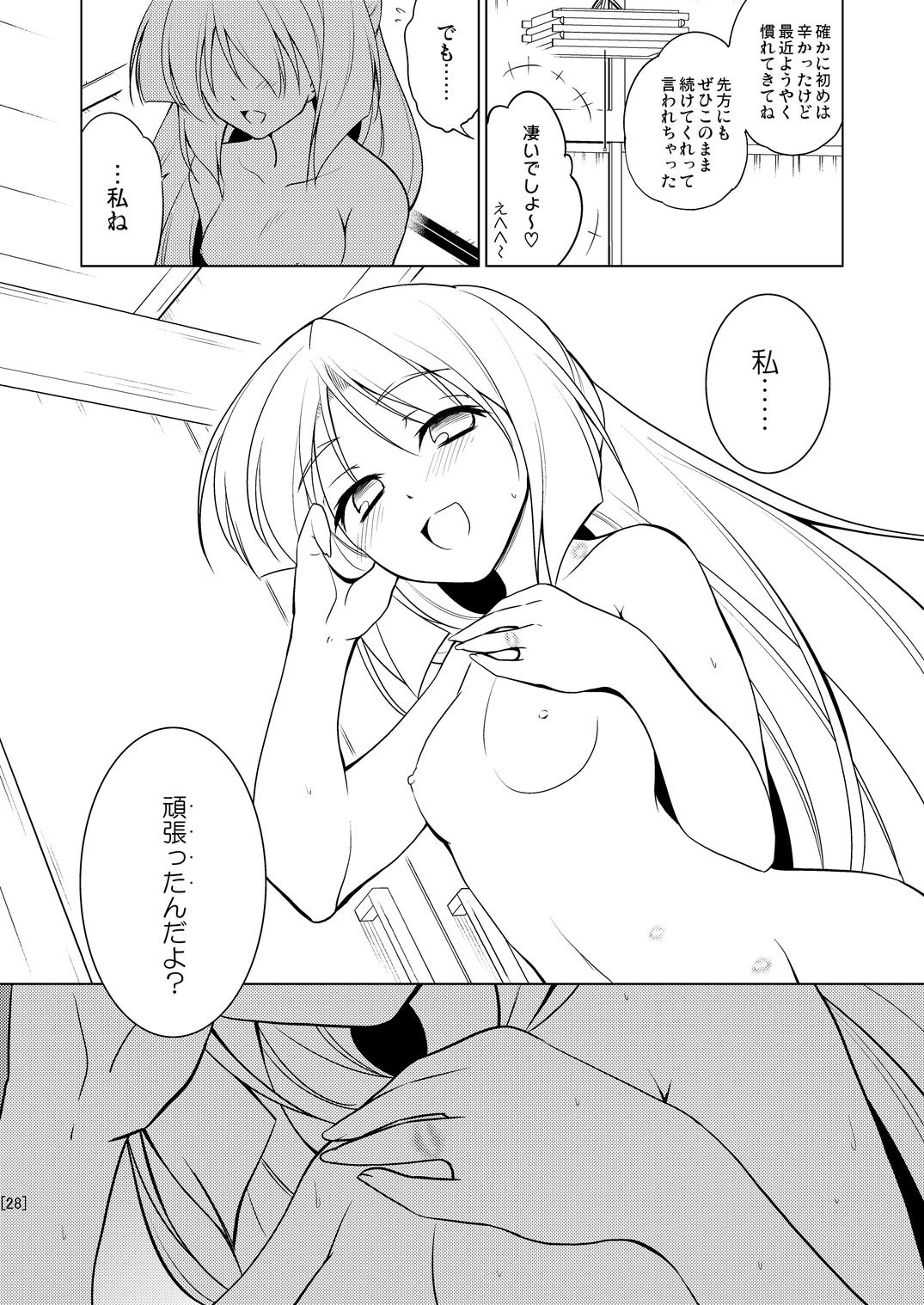 Gay Interracial Hime Otoshi 4 - Touhou project Behind - Page 28