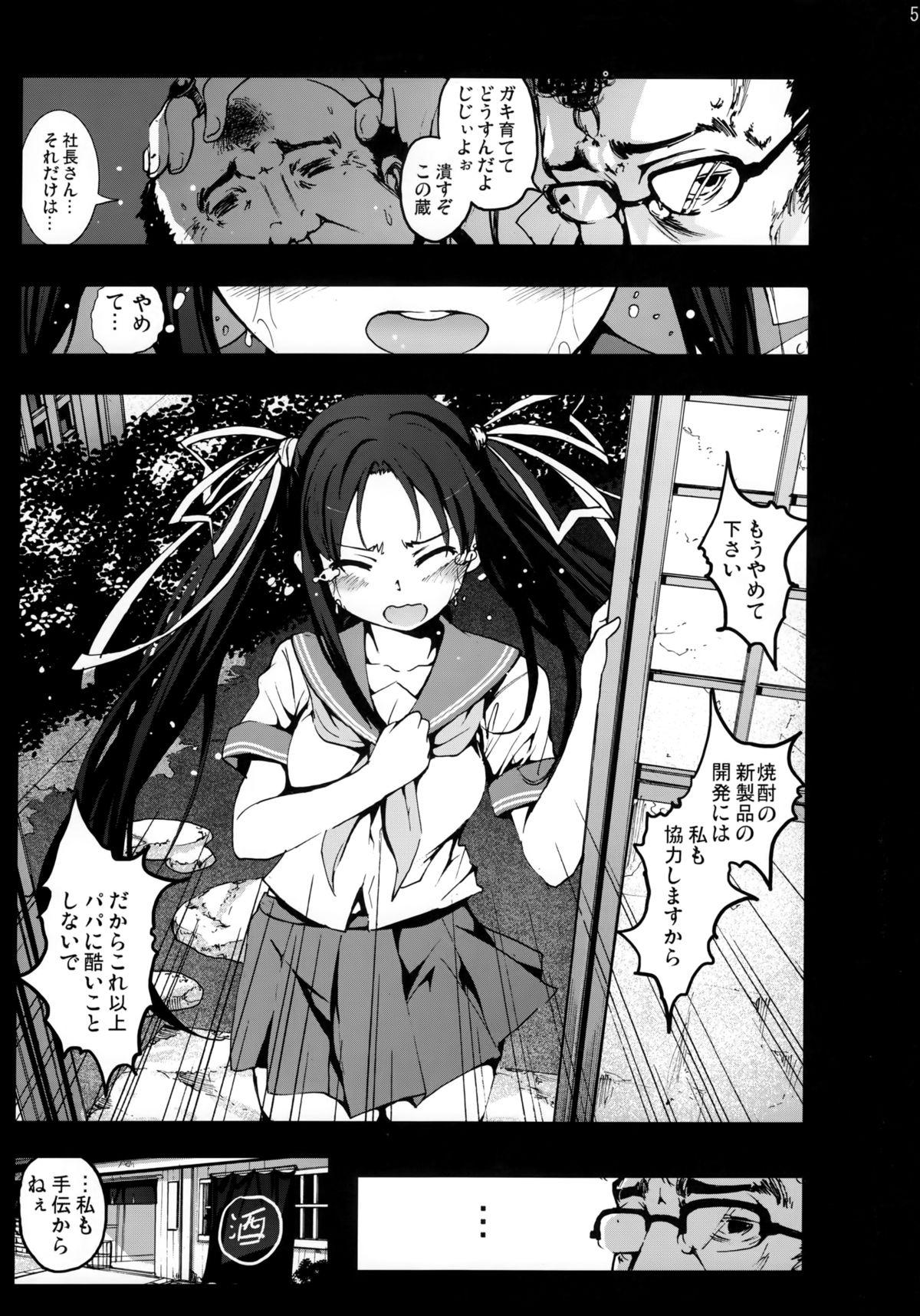 Fuck Me Hard Mokusei Zaijyuu no Ryoujoku Jigoku Zetsubou Shojosoushitsu Monogatari Rubbing - Page 4
