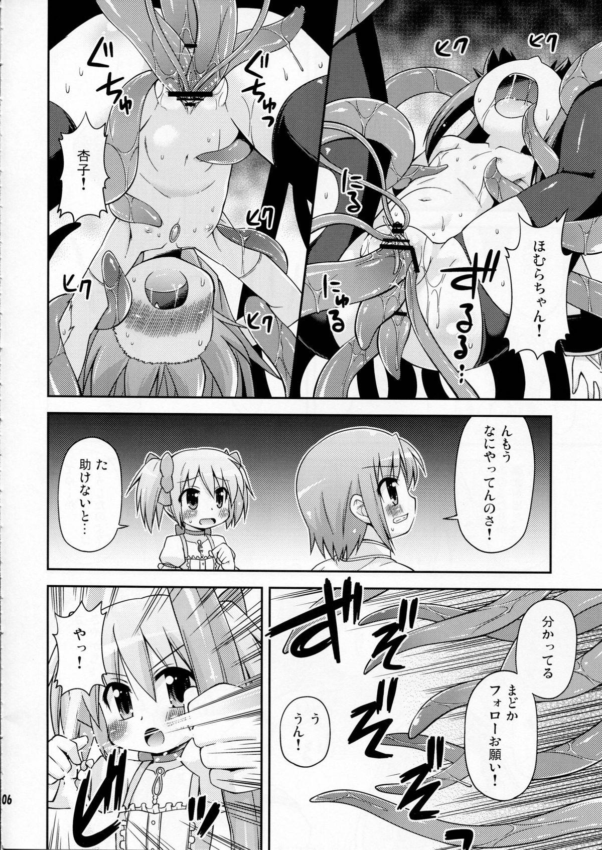 Amateur Sex Tapes Shokushu no Majo to Asobou! - Puella magi madoka magica Sex - Page 6