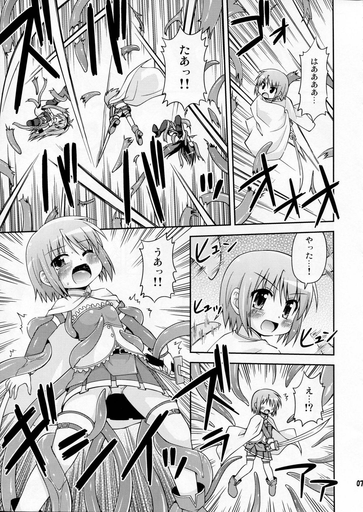 Public Nudity Shokushu no Majo to Asobou! - Puella magi madoka magica Flash - Page 7