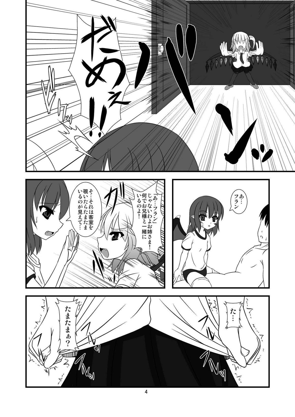 Teasing Touhou Do M Hoihoi - Touhou project Playing - Page 4