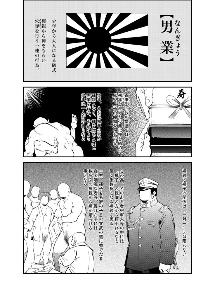 Francais [KOWMEIISM (Kasai Kowmei)] Tadashii Danshi no Kyouren Hou (San) Souseiji Gay Fetish - Page 4