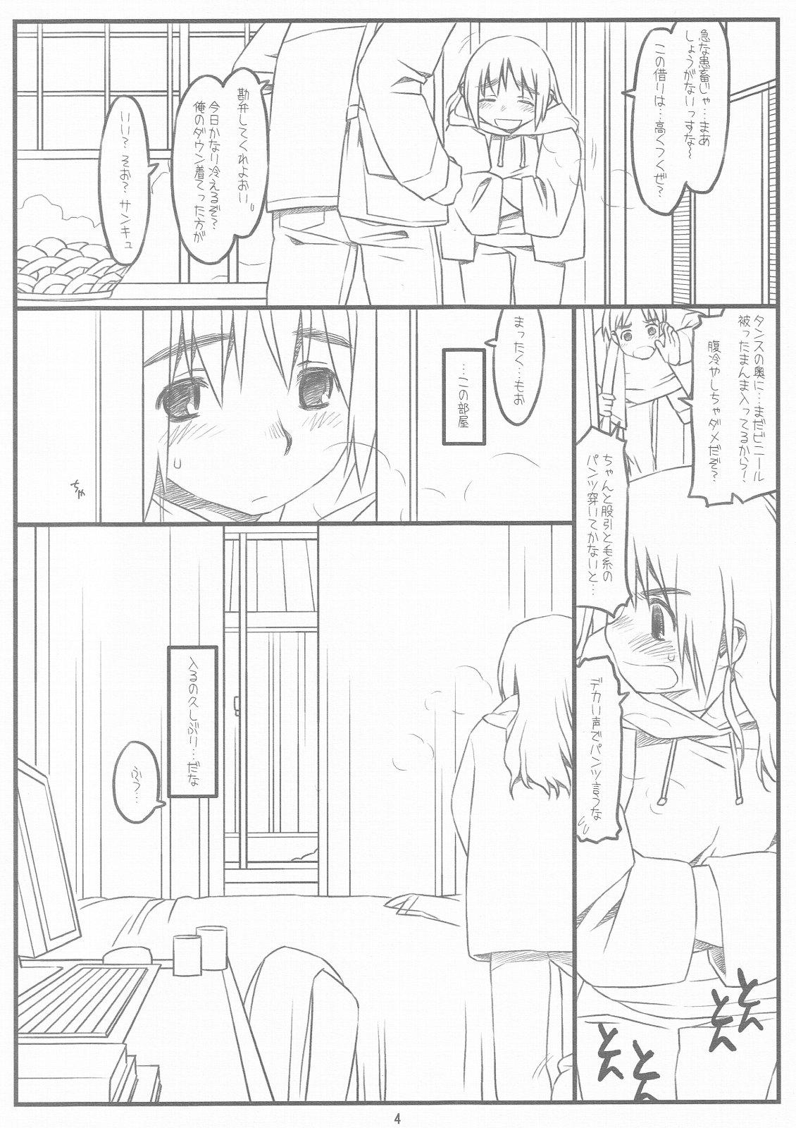 Boss SATO+YAMA SONO3.9 Girl Sucking Dick - Page 5