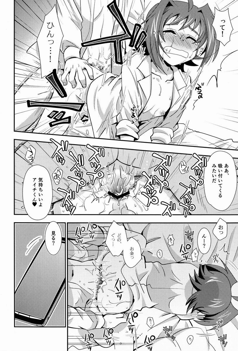 Step Dad Hakoniwa 810 - Cardfight vanguard Com - Page 11