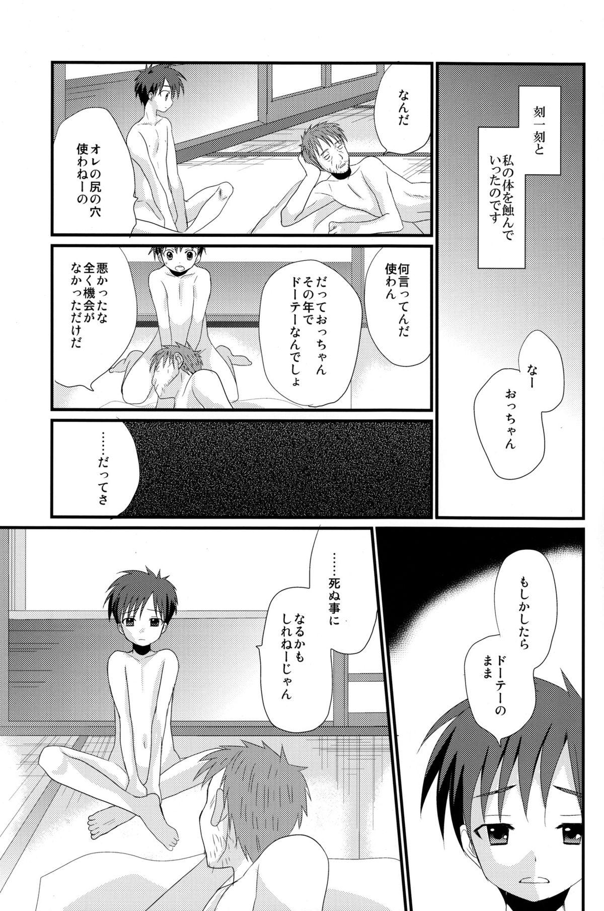 Piercing Mirai Shounen Soft - Page 11