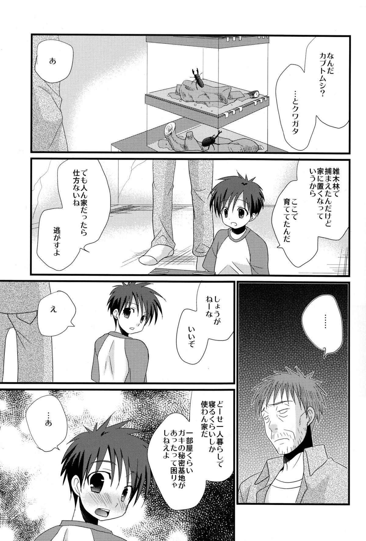 Piercing Mirai Shounen Soft - Page 9