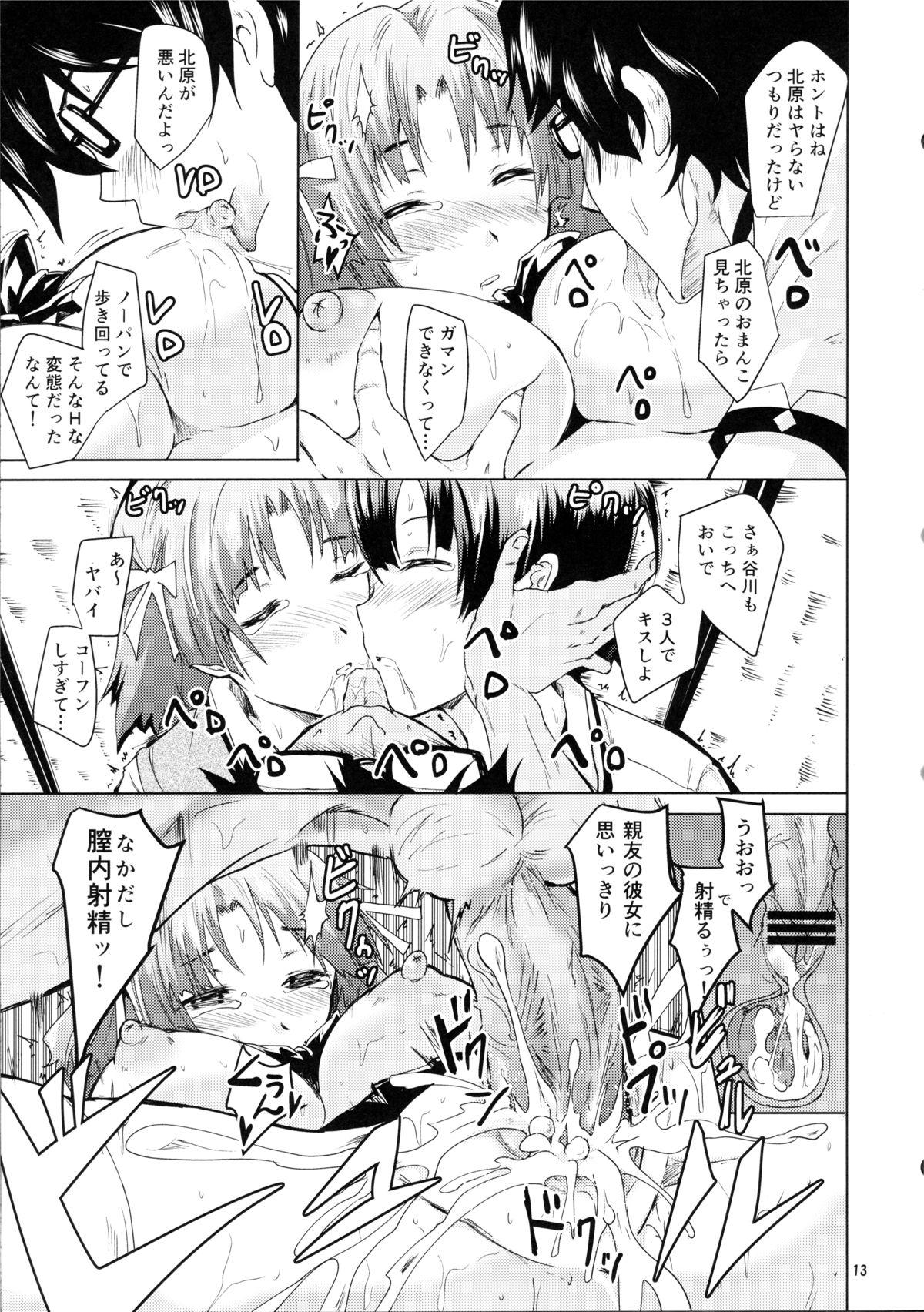 Pissing Ano Natsu no Yoru no Yume - Ano natsu de matteru Wanking - Page 12