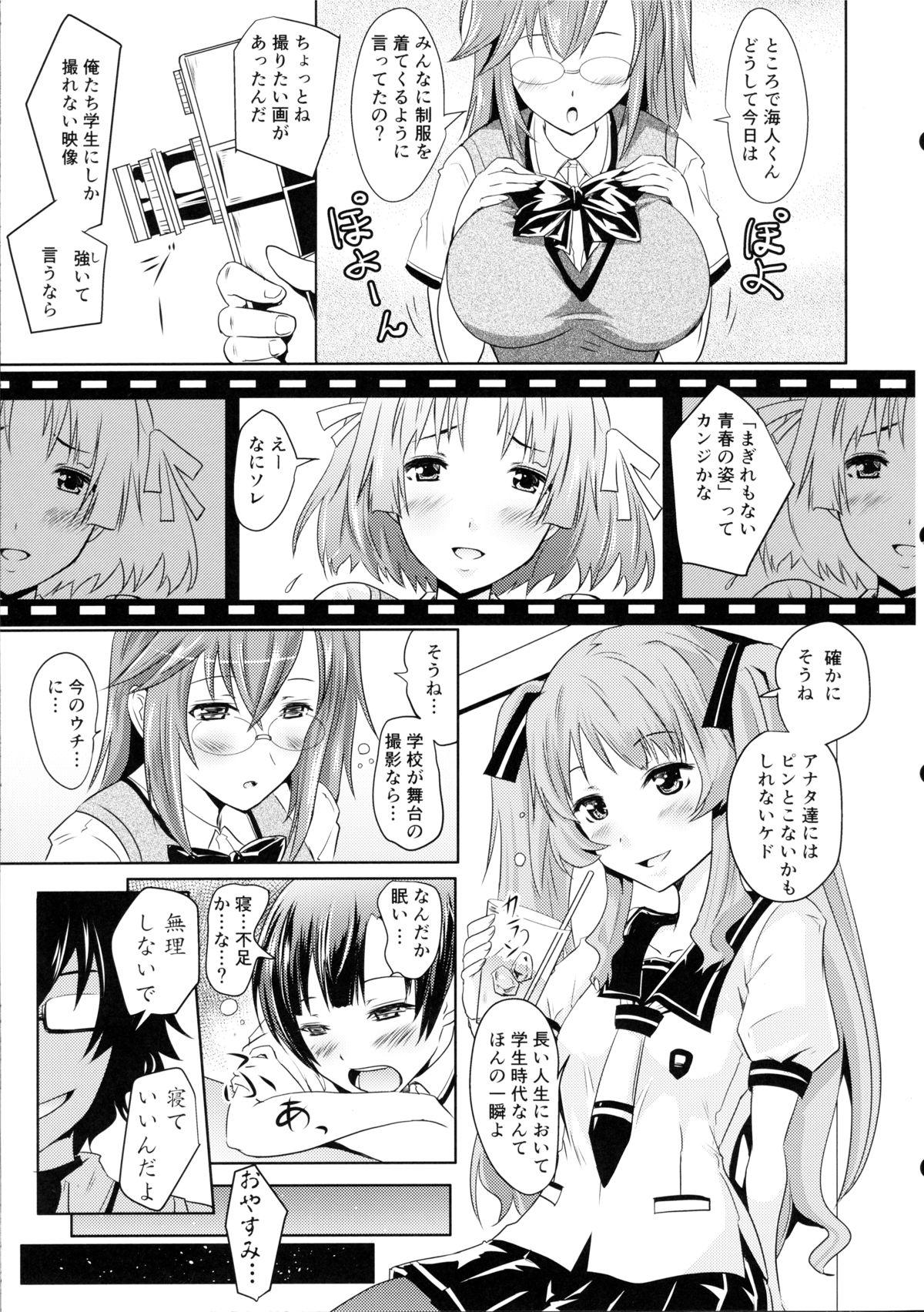 Pissing Ano Natsu no Yoru no Yume - Ano natsu de matteru Wanking - Page 4